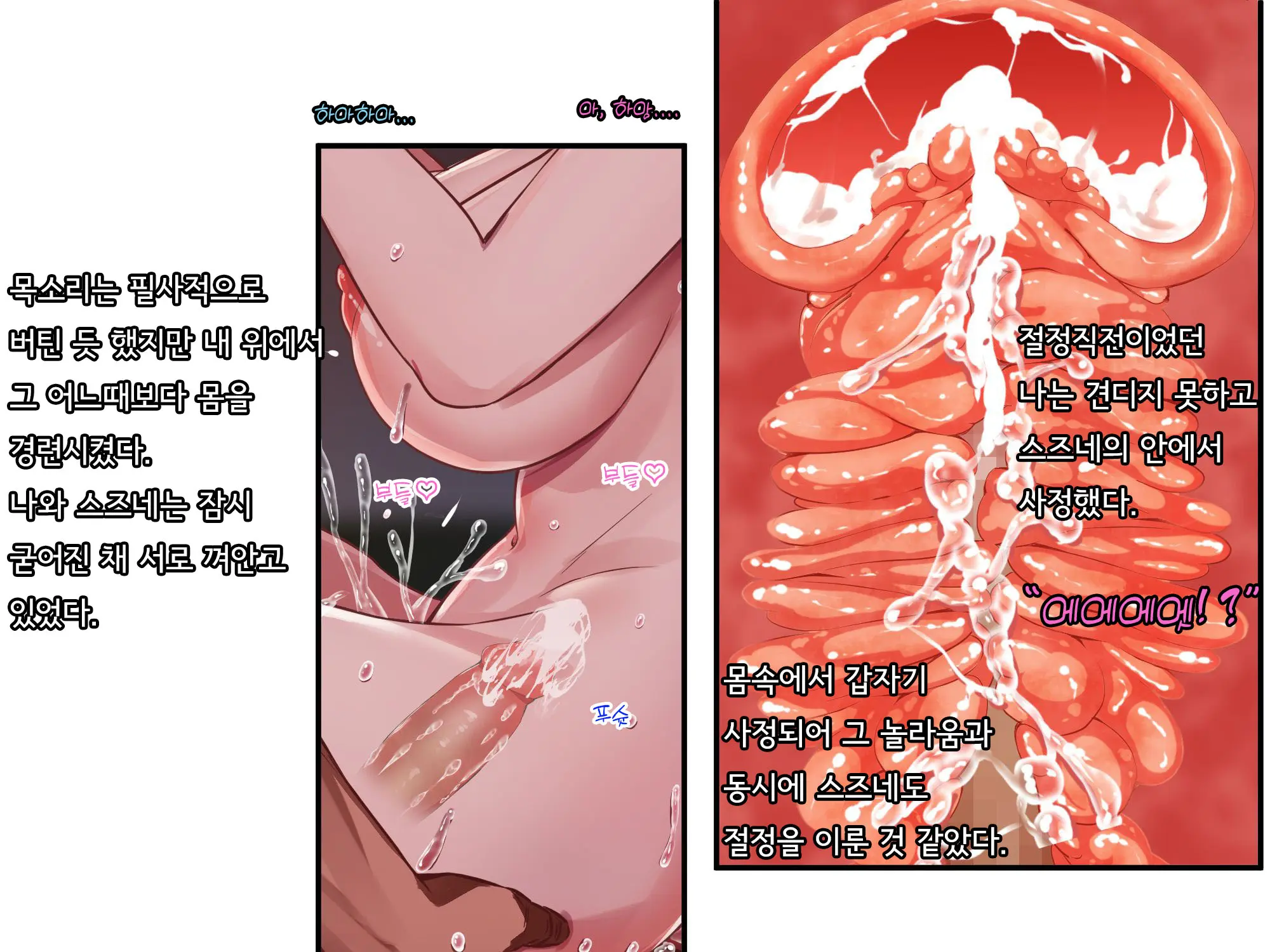 Bungaku Shoujo Suzune No Daigaku Seikatsu | 문학소녀 스즈네의 대학성활